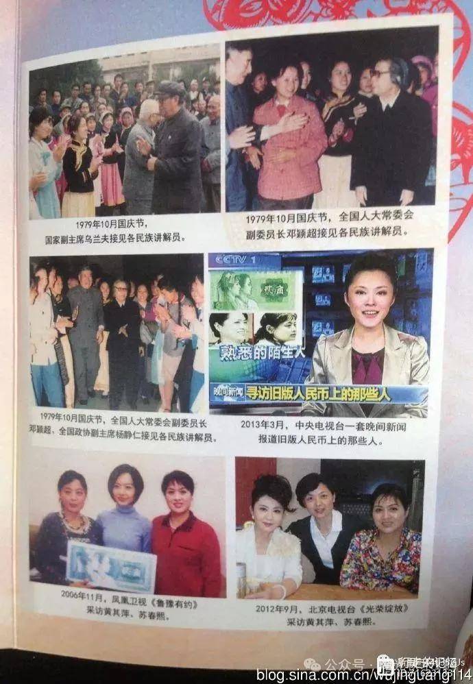 旧版人民币贰角女主人公现状(图)
