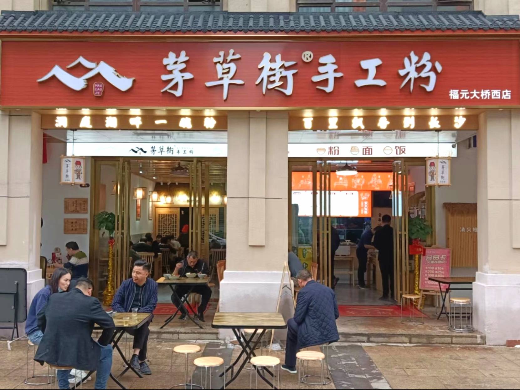 茅草街手工粉：湖湘情韵中的匠心传承技艺与新生