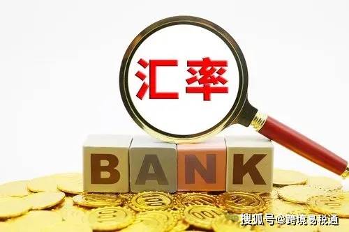 人民币与美元汇率变动对跨境电商出口业务的影响及风控建议