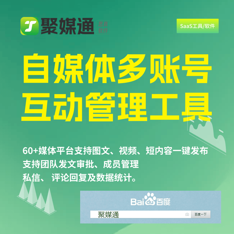 中视频自媒体账号申请后，如何使用自媒体管理平台管理账号？