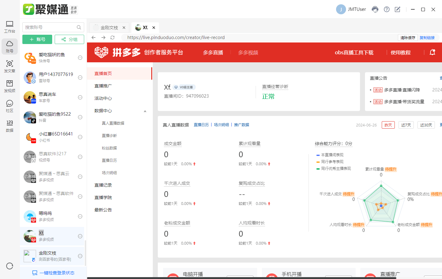 中视频自媒体账号如何进行内容定位？运营自媒体账号需要掌握哪些