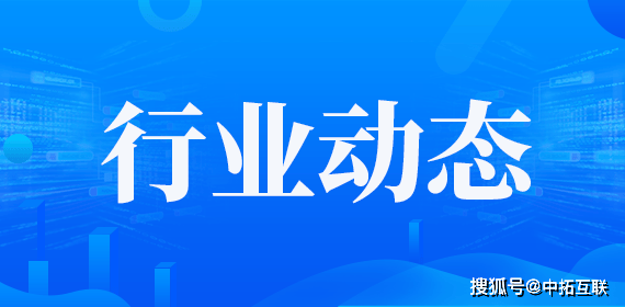 中拓互联：域名交易活跃，互联网时代的商业新宠