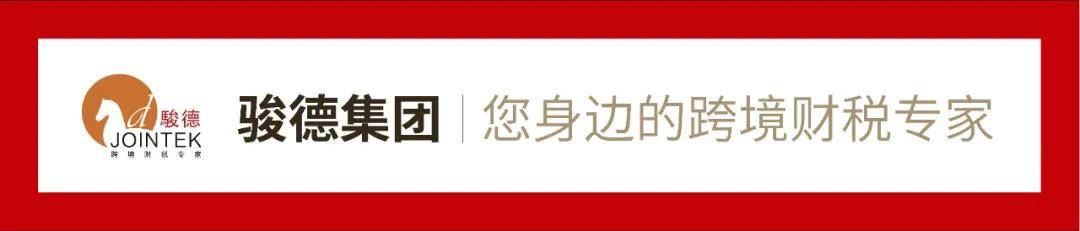 跨境股权交易转让流程及要点