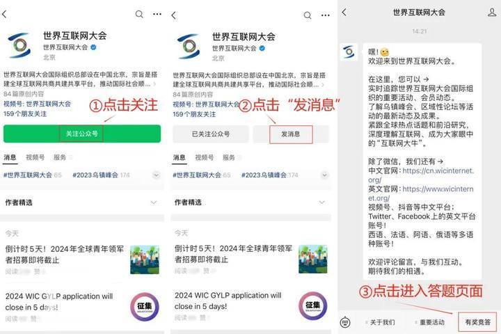 世界互联网大会国际组织两周岁，有奖竞答进行中