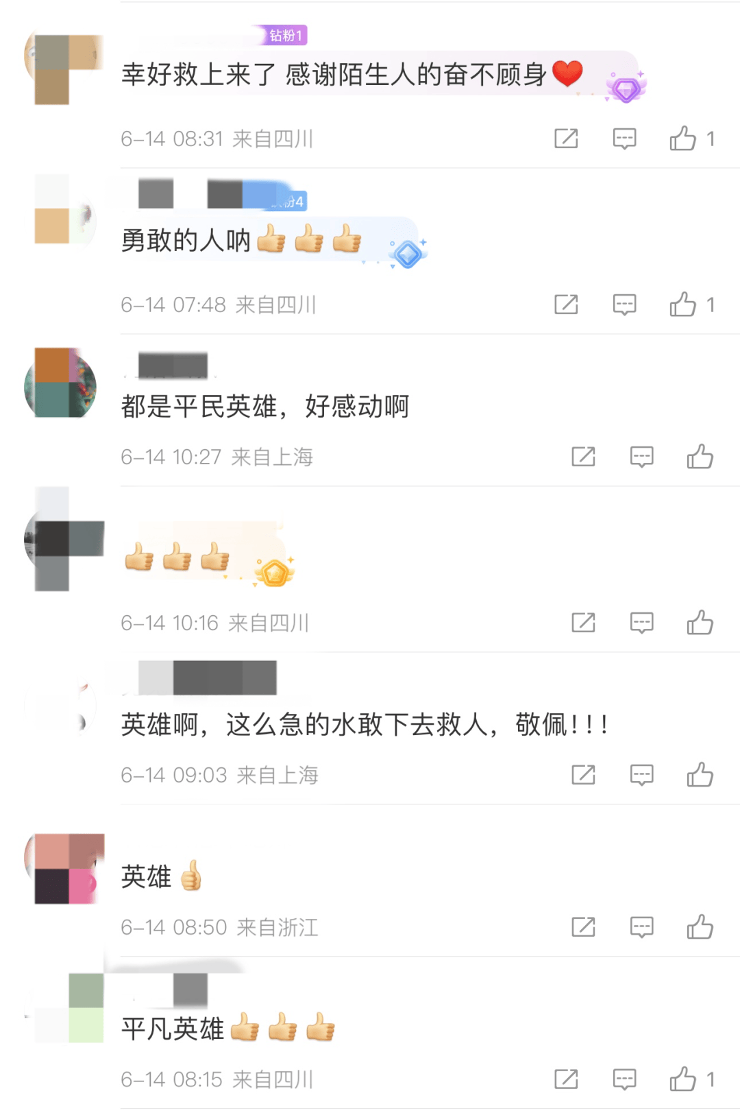 砸车！救人！成都市民搭起“人链”从激流中救人