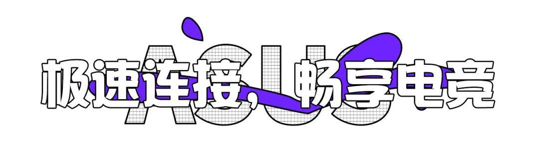 担心家中网络不稳定？旗舰路由稳中求胜，八爪鱼信号超群