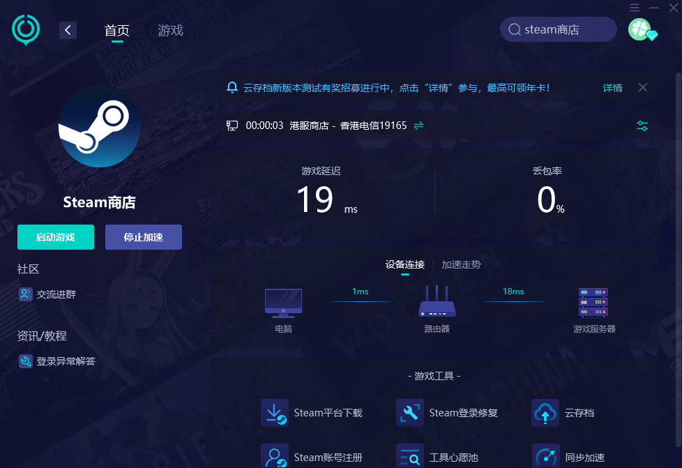美少女万华镜异闻雪女官中版网络不稳定？解决方法分享