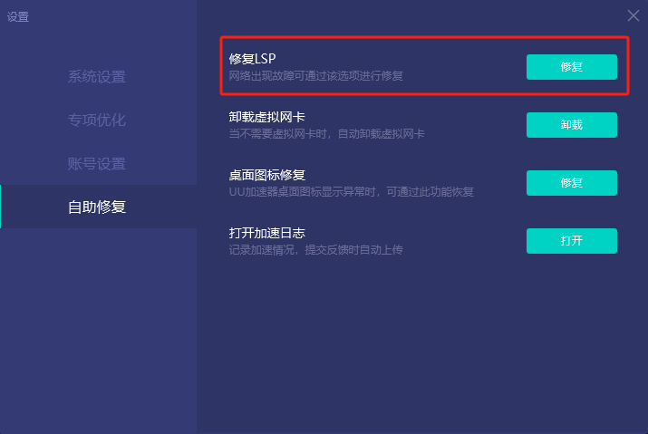 美少女万华镜异闻雪女官中版网络不稳定？解决方法分享