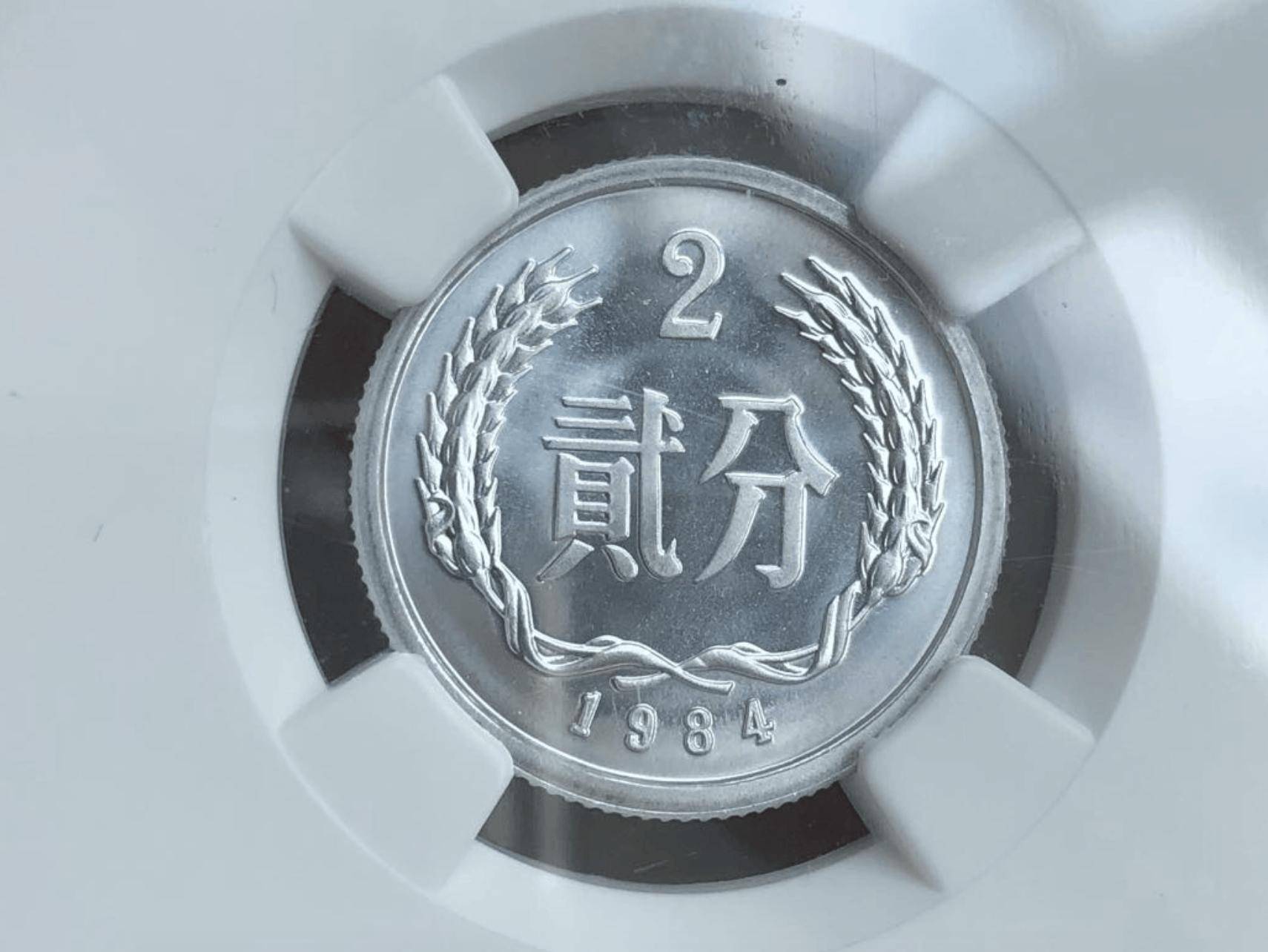 溢价8万7千多倍的硬分币，1984年发行，一套三枚谁家有？