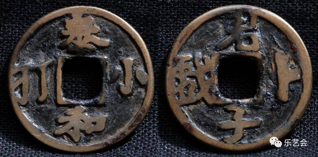 元代捶丸花钱中“君子卜戏”什么含义？老赵闲聊毬戏图像系列之五下