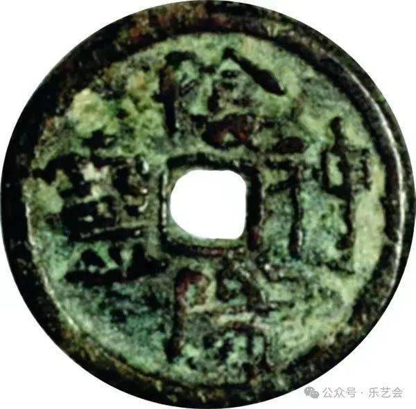 元代捶丸花钱中“君子卜戏”什么含义？老赵闲聊毬戏图像系列之五
