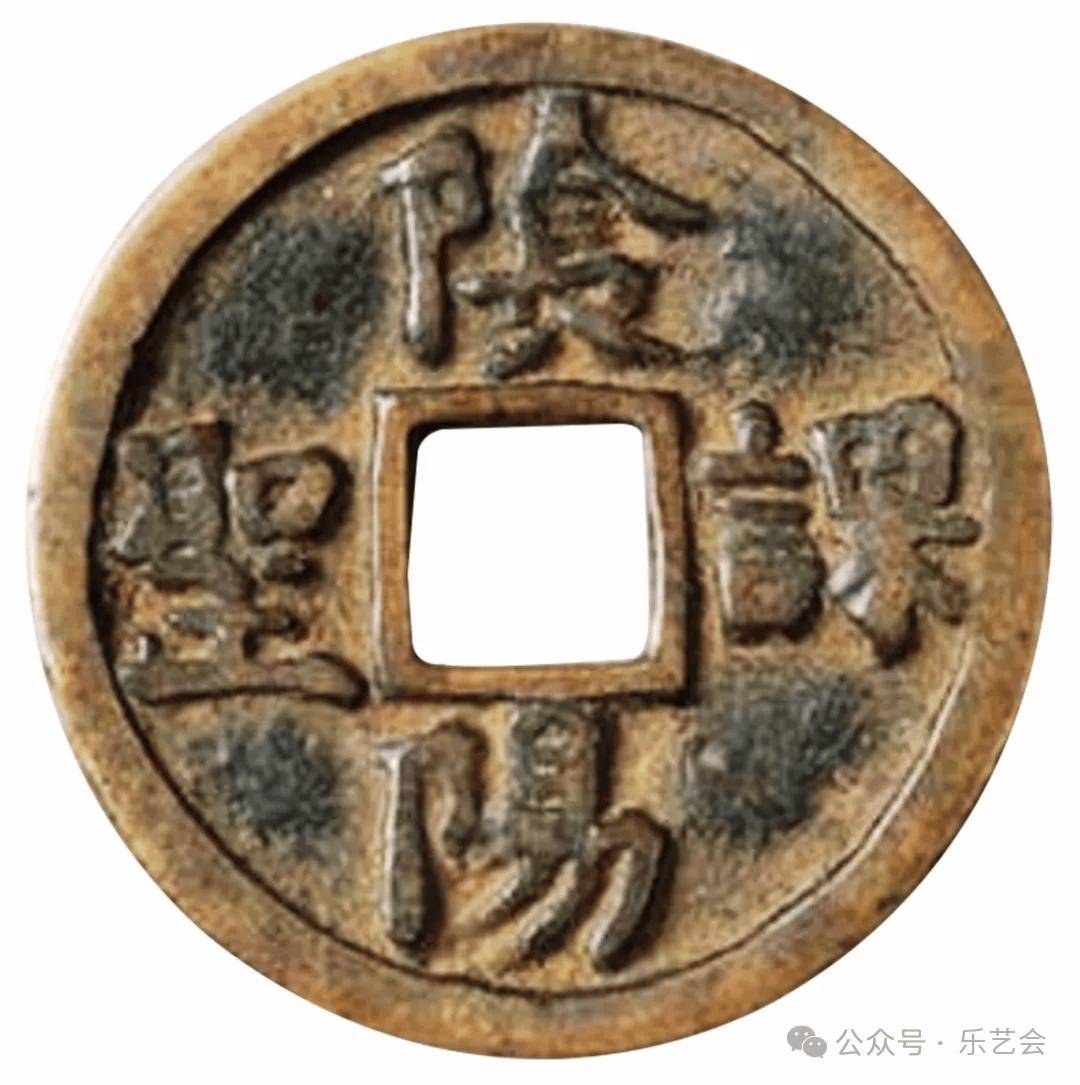 元代捶丸花钱中“君子卜戏”什么含义？老赵闲聊毬戏图像系列之五