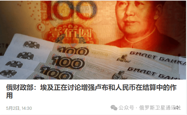 普京：俄中两国间超90%的结算以卢布和人民币进行，本币结算为双边贸易规模扩大注入强劲动力