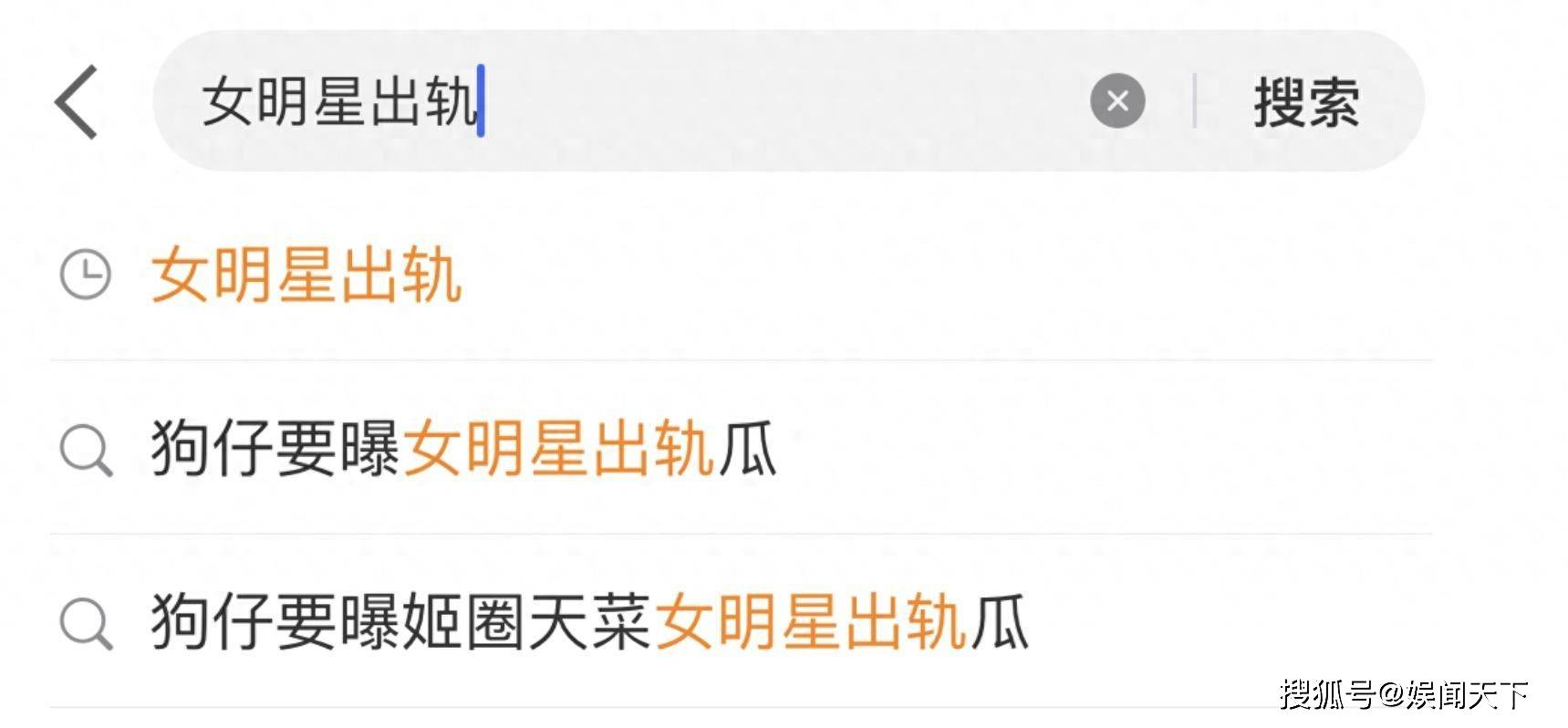 猛料！知名女星疑“婚姻暴雷”事件高速发酵中，神秘女子成关键