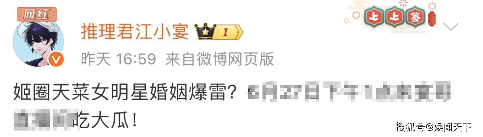 猛料！知名女星疑“婚姻暴雷”事件高速发酵中，神秘女子成关键