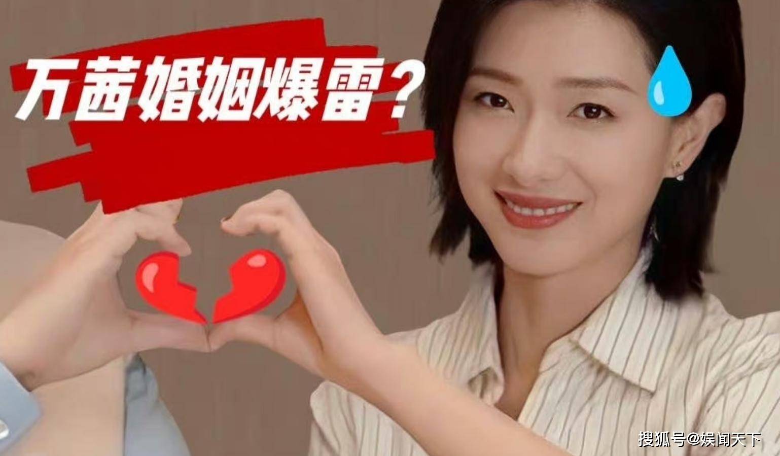 猛料！知名女星疑“婚姻暴雷”事件高速发酵中，神秘女子成关键