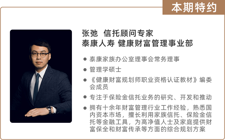 投顾天地 | “暴雷潮”中，如何做好保险金信托的投资风险防范