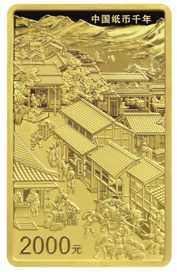 《金融博览·财富》｜中国纸币千年金银纪念币赏析