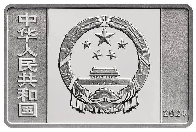 《金融博览·财富》｜中国纸币千年金银纪念币赏析