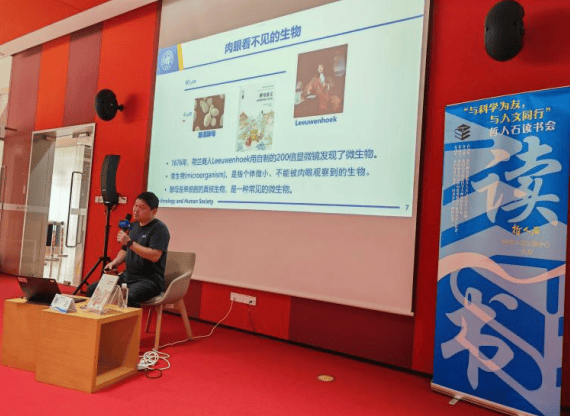 从酵母到芯片，在阅读中打开人文科普新维度