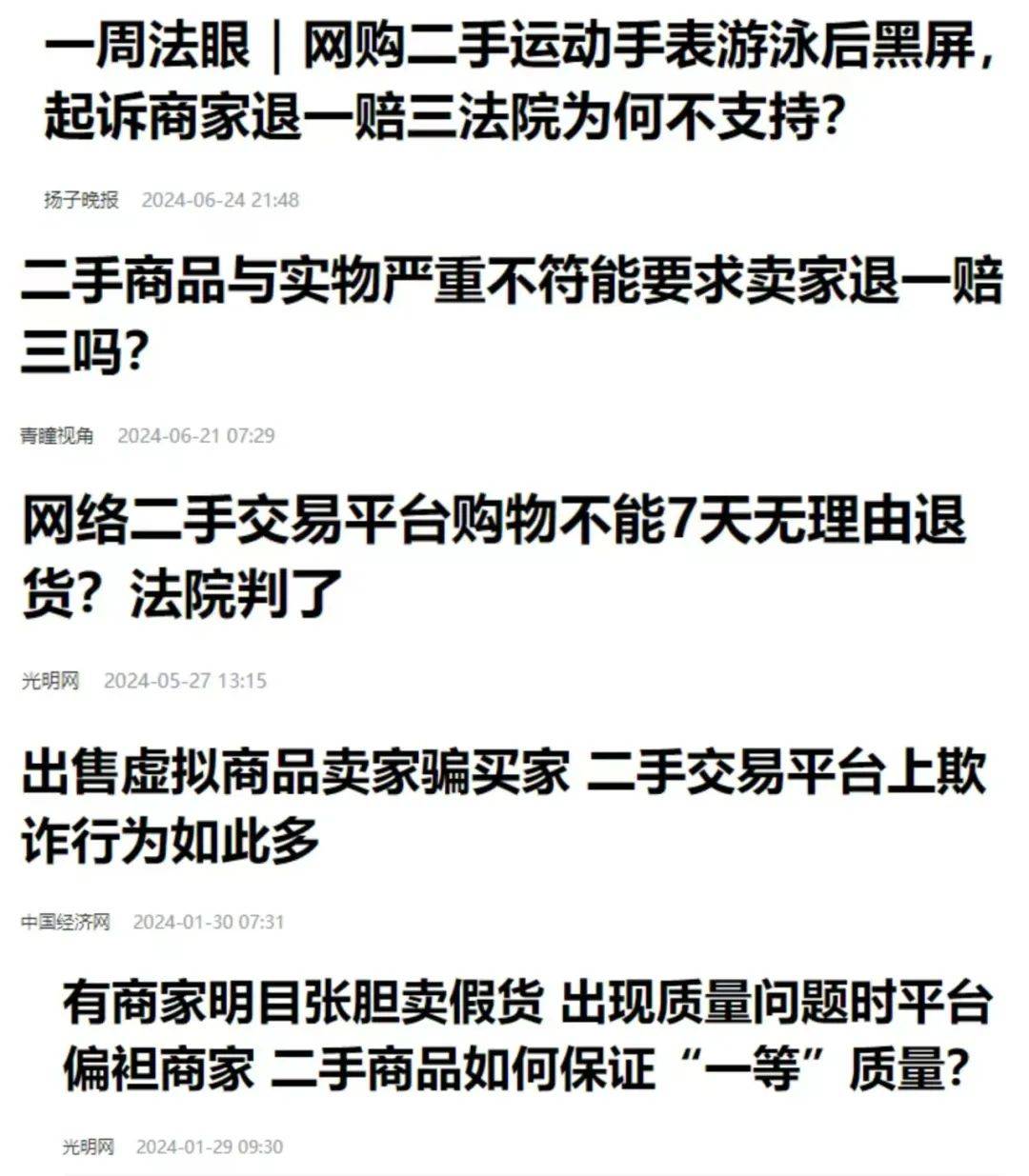 二手市场中的“谍战戏”，买卖双方谁是“卧底”？