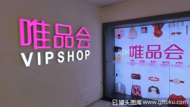 巨资加码国富人寿，唯品会已布局5块金融牌照！