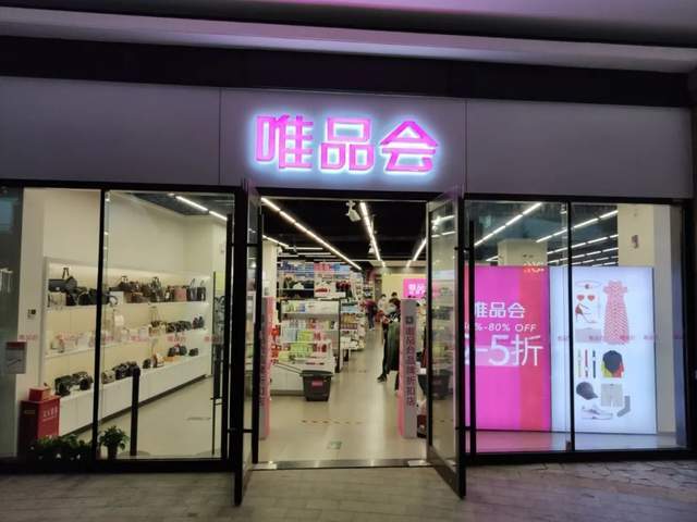 巨资加码国富人寿，唯品会已布局5块金融牌照！