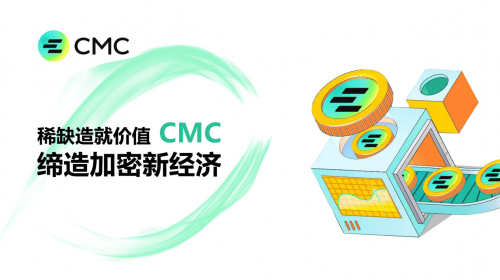 解码CMC：颠覆MeMe币市场的革命性力量