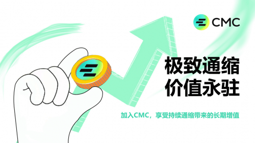 解码CMC：颠覆MeMe币市场的革命性力量