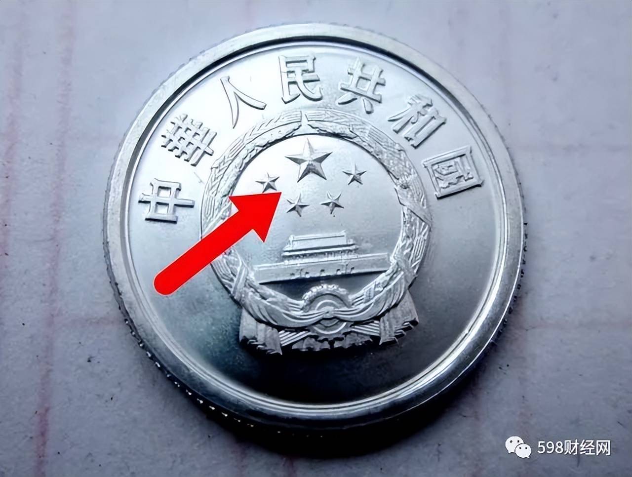 1分硬币中的这个年份，已价值6500元，谁能找到？