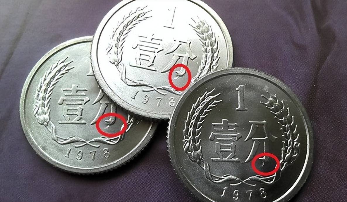 1分硬币中的这个年份，已价值6500元，谁能找到？