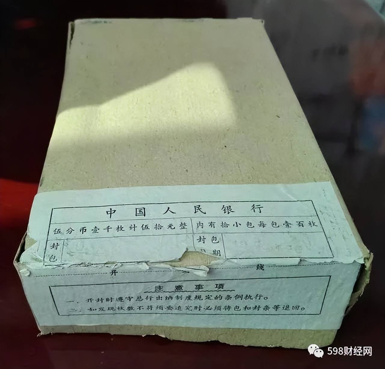 5分硬币中的这个年份，已价值8888元，谁能找到？