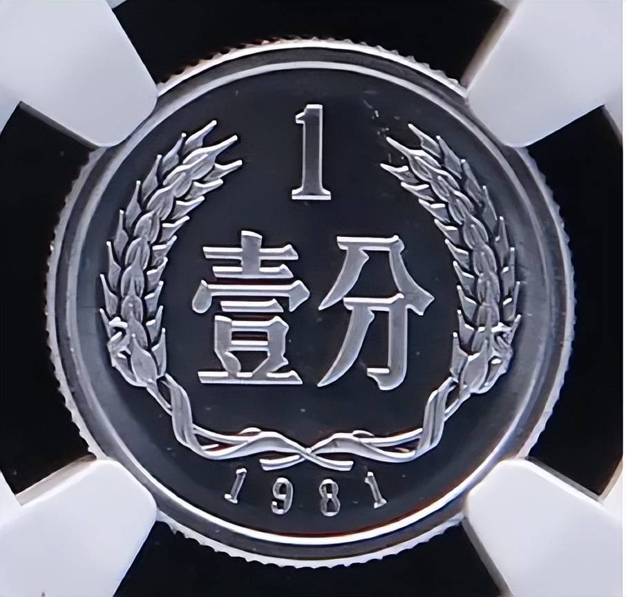 1分硬币中的王者，单枚翻了350万倍以上，你家里有吗？