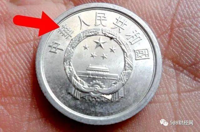 1分硬币中的王者，单枚翻了350万倍以上，你家里有吗？