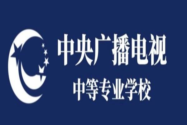 辽宁省电大中专怎么报名?一年制、二年制报名注册中！不限户籍！免试入学！