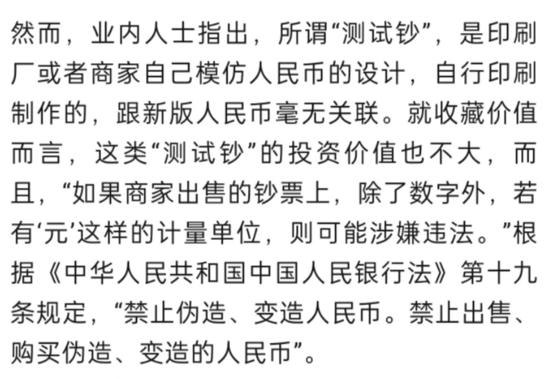 第六套人民币明年上市？还有1000元面额？假的！官方辟谣！