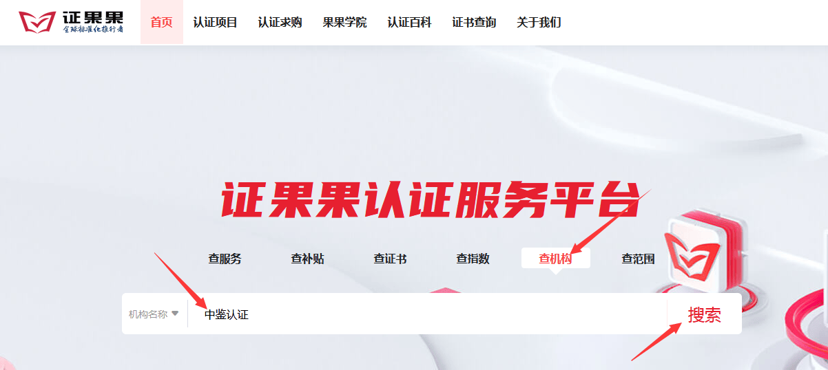 中鉴认证有多少审核员？