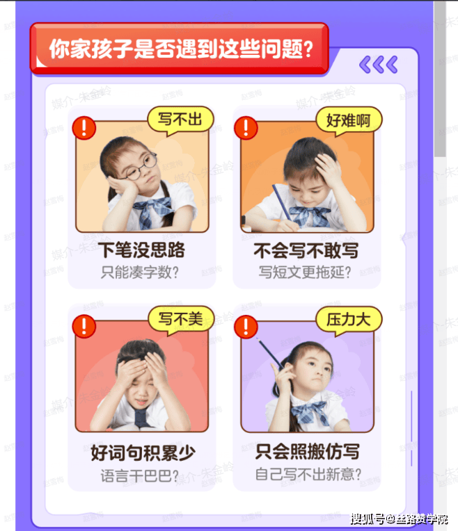 教育-少儿&amp;家庭教育行业如何在审核中规避问题（中）