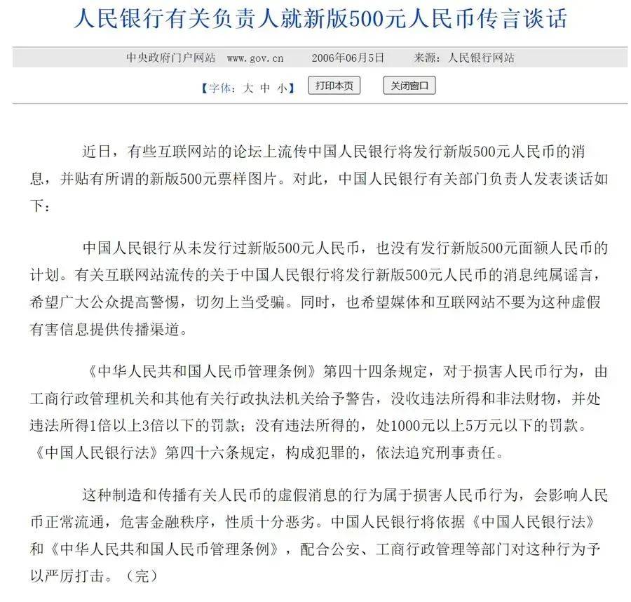 明年上市1000元人民币？真的假的？