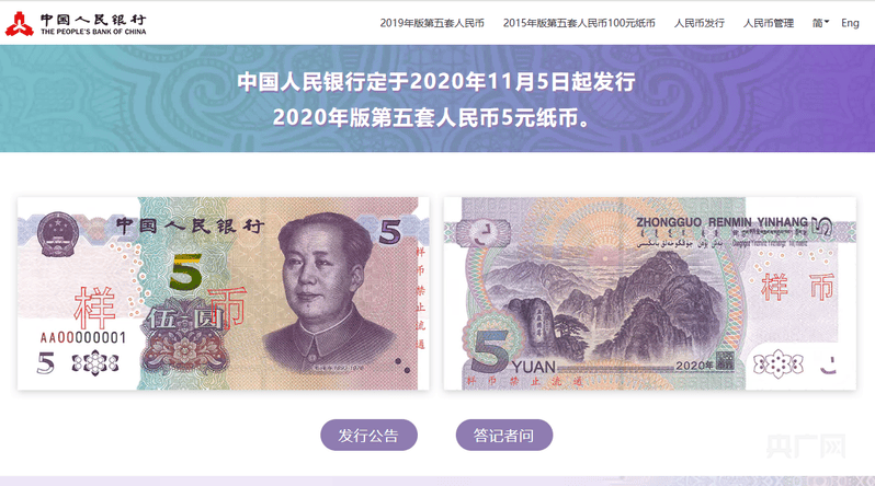 1000元面额的人民币要来了？假的！ 专家：切勿相信网络商家口头宣传