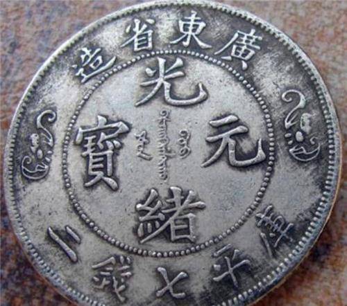人民币上竟有一错别字？连小学生都能一眼认出，为何至今不改正？