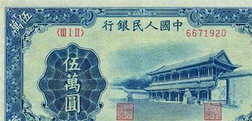 人民币上竟有一错别字？连小学生都能一眼认出，为何至今不改正？