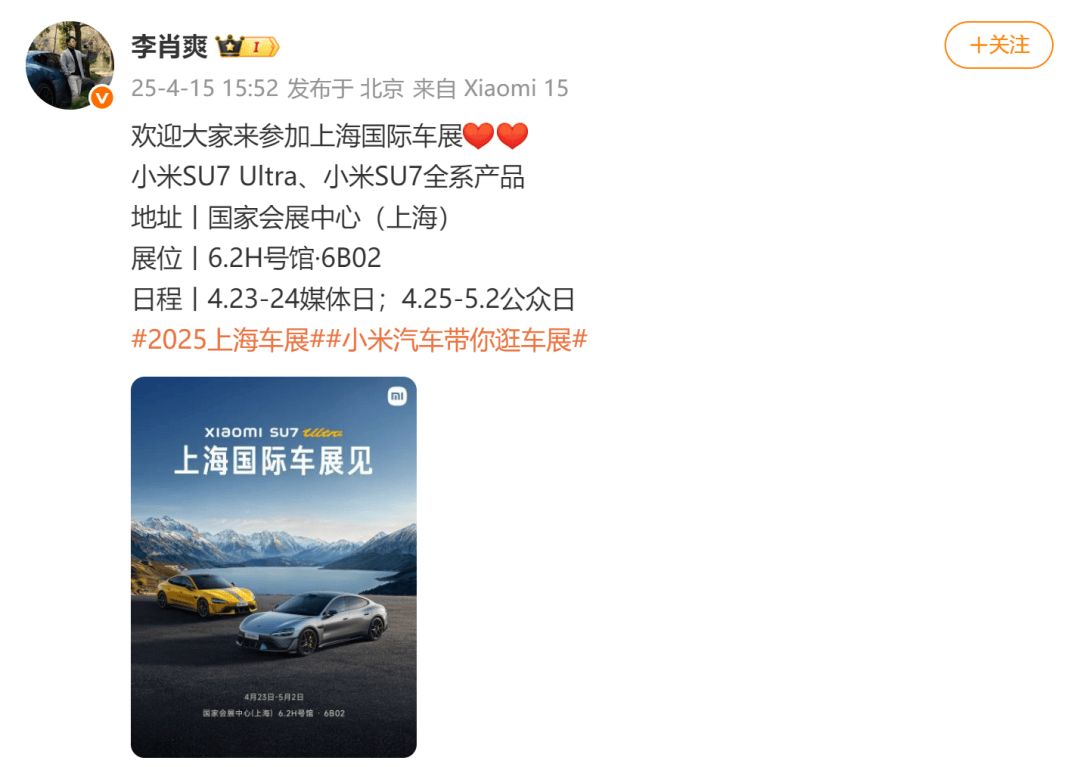 王化回应“小米YU7推迟发布”：依然是雷总预告的今年6-7月