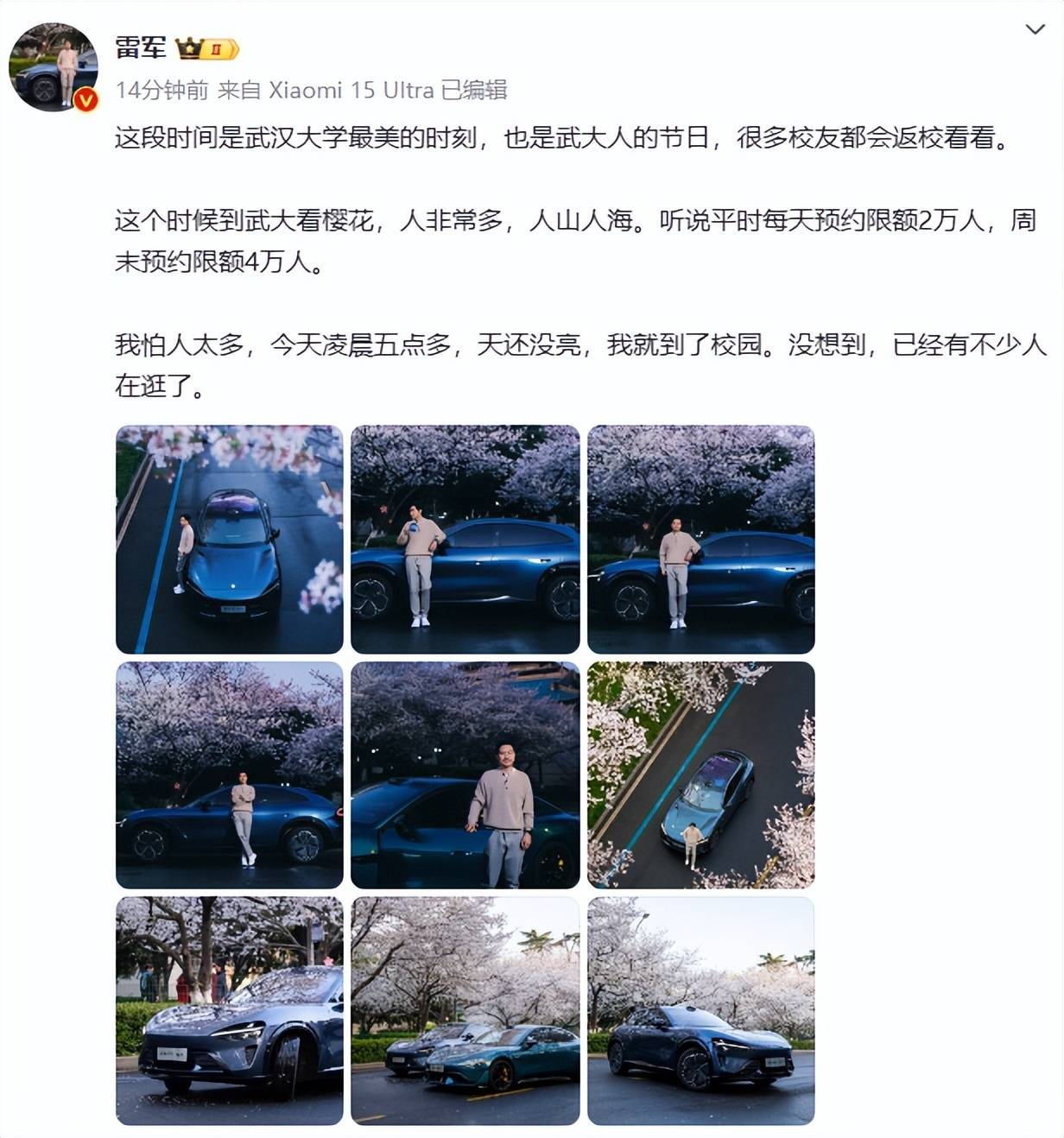 王化回应“小米YU7推迟发布”：依然是雷总预告的今年6-7月
