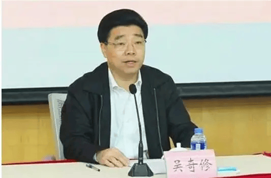 官宣：吴奇修被查