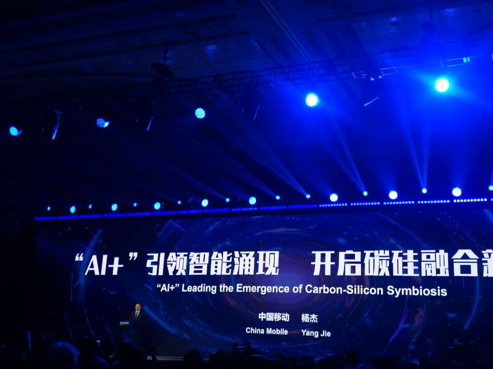 中国移动董事长杨杰：硅基生命数量将超人类，催生新“人口红利”，重塑“360行”