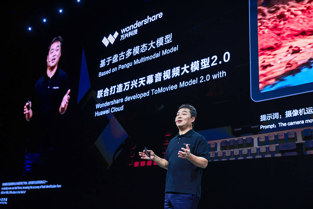 携手华为 大有可为！万兴天幕2.0重磅亮相华为HDC2025