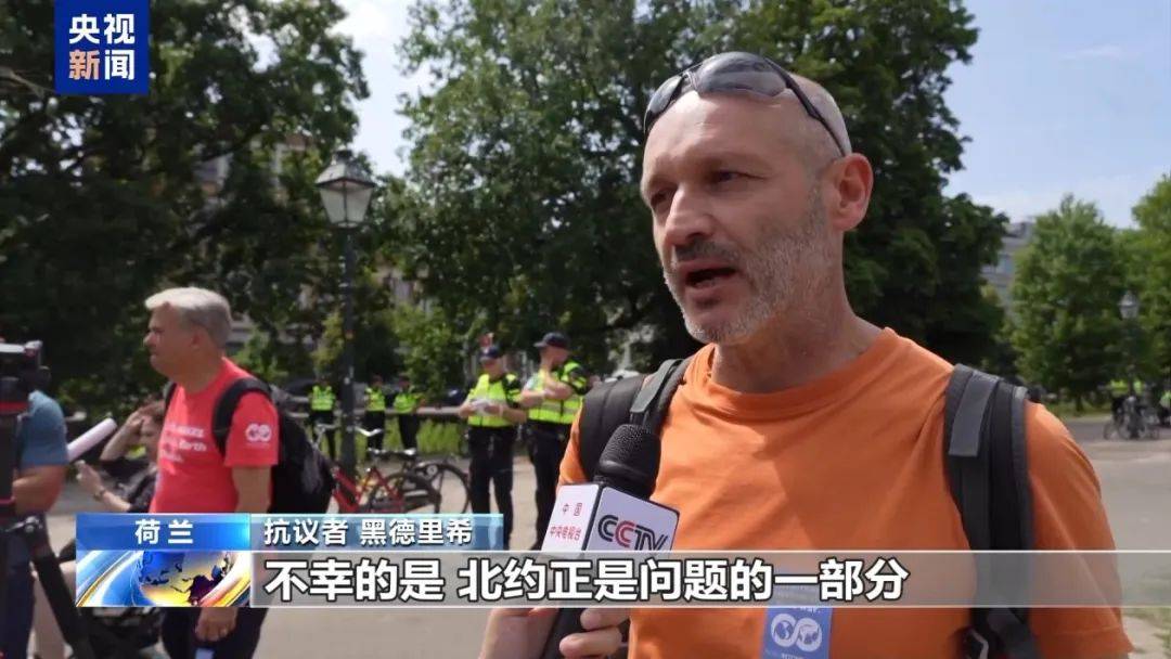 北约峰会前夕 海牙爆发大规模反北约游行