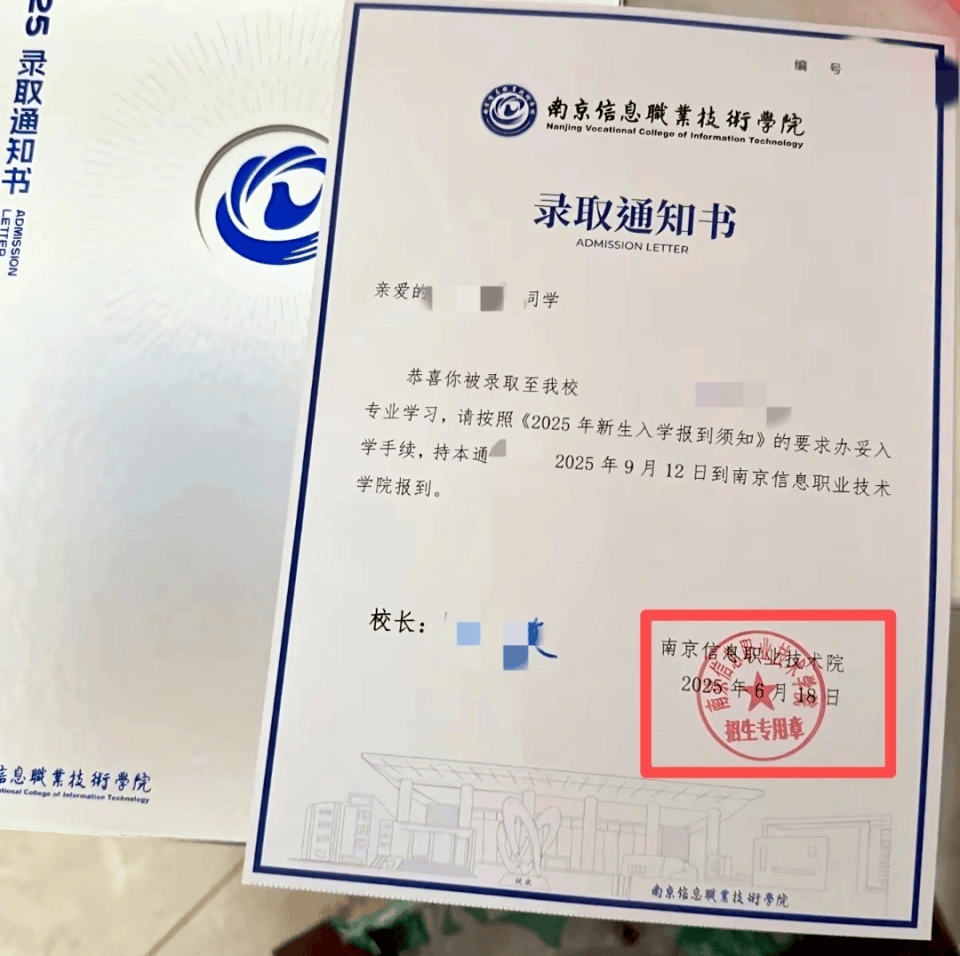 录取通知书写错校名，高校回应：情况属实，已收回