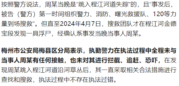 男子酒后遇查车跳河溺亡，妻子索赔超200万，法院判了
